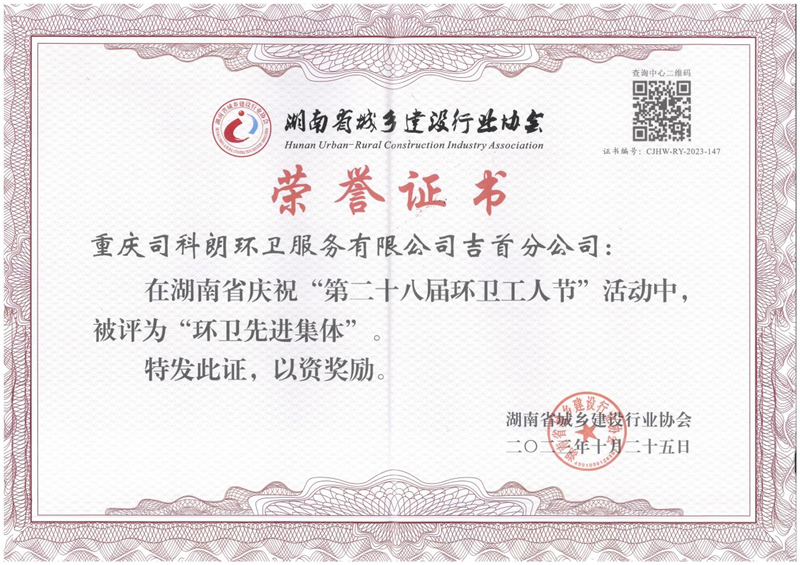 司科朗公司新闻5.png