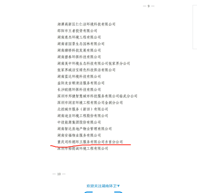 司科朗公司新闻7.3.png