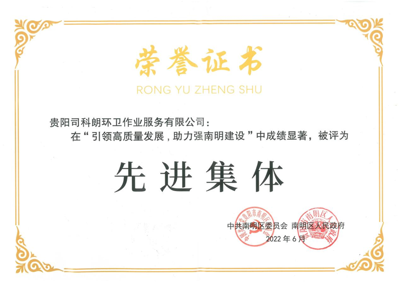 司科朗公司新闻8.png