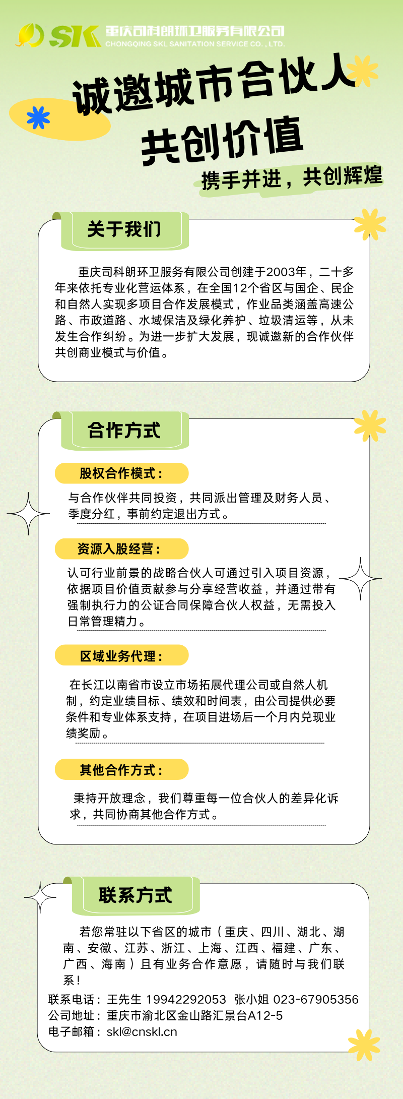 微信图片_20250801092513.png